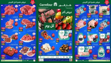 عروض كارفور مصر اليوم 15 ديسمبر حتى 17 ديسمبر 2025 الفريش فود