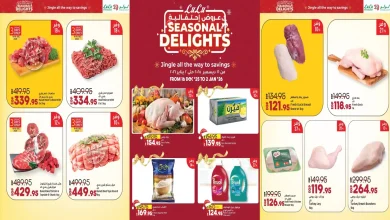 عروض لولو مصر اليوم 16 ديسمبر حتى 2 يناير 2026 عروض احتفالية