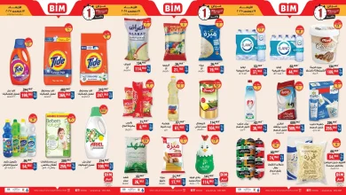 عروض بيم اليوم الاربعاء 17 ديسمبر 2025 كل الفروع