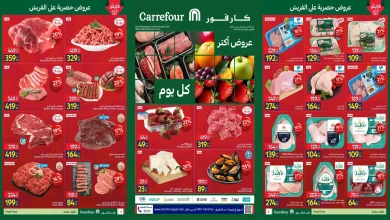 عروض كارفور مصر اليوم 18 ديسمبر حتى 21 ديسمبر 2025 الفريش فود