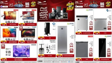 عروض المرشدى اليوم حتى السبت 20 ديسمبر 2025 الجمعة البيضاء