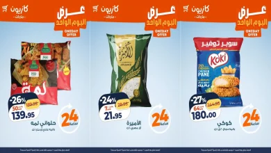 عروض كازيون اليوم السبت 20 ديسمبر 2025 افضل عروض اليوم