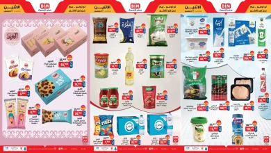 عروض بيم اليوم الاثنين 22 ديسمبر 2025 كل الفروع