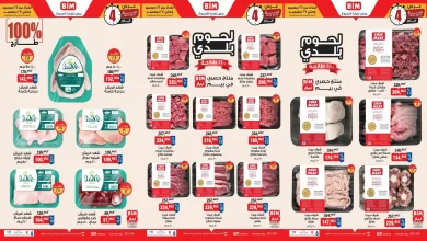 عروض بيم اليوم 24 ديسمبر حتى 27 ديسمبر 2025 كل الفروع