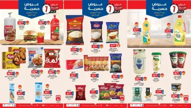 عروض بيم اليوم 30 ديسمبر حتى 5 يناير 2026 كل الفروع