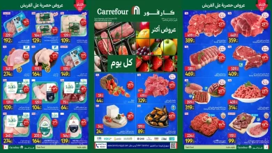 عروض كارفور مصر اليوم 4 ديسمبر حتى 7 ديسمبر 2025 الفريش فود