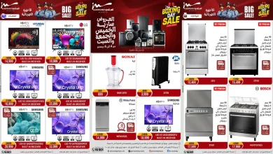 عروض المرشدى اليوم حتى السبت 6 ديسمبر 2025 البوكسينج داى