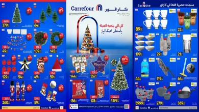 عروض كارفور مصر اليوم 24 ديسمبر حتى 31 ديسمبر 2025 اسعار احتفالية
