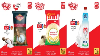 عروض بيم اليوم الخميس 1 يناير 2026 تخفيضات كل الفروع
