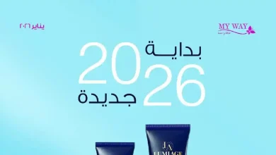 كتالوج ماى واى يناير 2026 السنة الجديدة