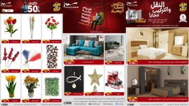 عروض المرشدى اليوم الخميس 11 حتى السبت 13 ديسمبر 2025 الجمعة البيضاء