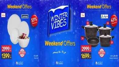عروض كارفور مصر اليوم 11 ديسمبر حتى 14 ديسمبر 2025 الويك اند