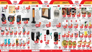 عروض بيم اليوم الخميس 18 ديسمبر 2025 خصومات كل الفروع