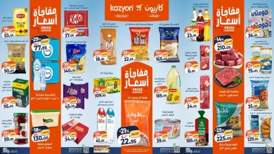 عروض كازيون الثلاثاء 30 ديسمبر حتى 5 يناير 2026 عرض التلات