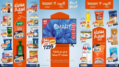 عروض كازيون الثلاثاء 16 ديسمبر حتى 22 ديسمبر 2025 عرض البريمو