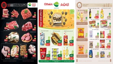 عروض العثيم مصر اليوم 11 ديسمبر حتى 23 ديسمبر 2025 خصومات نهاية السنة
