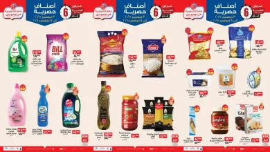 عروض بيم اليوم 3 ديسمبر حتى 8 ديسمبر 2025 كل الفروع