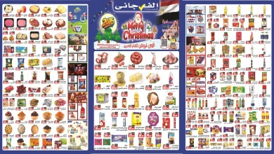 عروض الفرجانى اليوم من 25 ديسمبر حتى 10 يناير 2026 السنة الجديدة