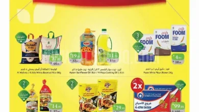 عروض الراية السعودية اليوم 17 ديسمبر حتى 23 ديسمبر 2025 أقل سعر