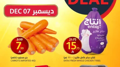 عروض اسواق الجزيرة السعودية اليوم 7 ديسمبر 2025 صفقة اليوم