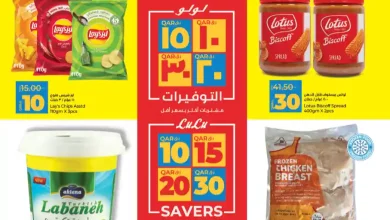 عروض لولو قطر اليوم 1 ديسمبر حتى 3 ديسمبر 2025 الاسعار الاسبوعية