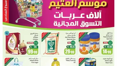 عروض العثيم السعودية اليوم 10 ديسمبر حتى 16 ديسمبر 2025 موسم العثيم