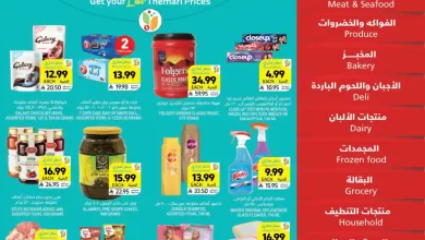 عروض التميمى السعودية من 10 ديسمبر حتى 16 ديسمبر 2025 العروض الاسبوعية