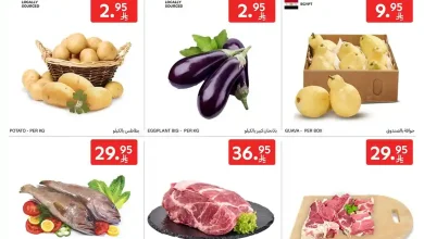 عروض كارفور السعودية اليوم الاحد والاثنين 7 و 8 ديسمبر 2025
