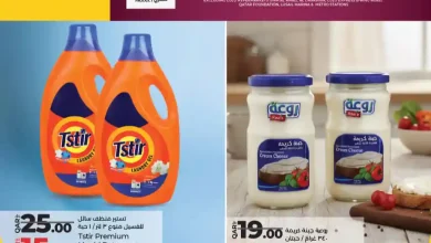 عروض لولو قطر اليوم 11 ديسمبر حتى 21 ديسمبر 2025 المنتجات القطرية