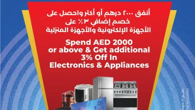 عروض لولو دبي و رأس الخيمة و الفجيرة و الشارقة و عجمان من 2 ديسمبر حتى 10 ديسمبر 2025 صفقات حصرية