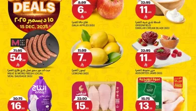 عروض اسواق الجزيرة السعودية اليوم الاثنين 15 ديسمبر 2025 عروض الاثنين الخاصة