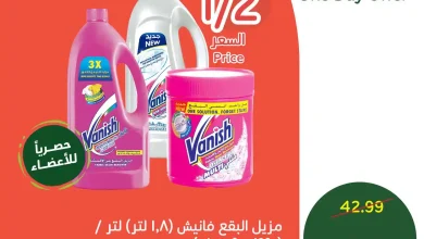 عروض بنده و هايبر بنده السعودية اليوم 15 ديسمبر 2025 عروض يوم واحد