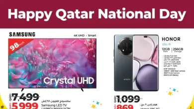 عروض لولو قطر اليوم 16 ديسمبر حتى 20 ديسمبر 2025 الاسعار الاسبوعية