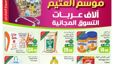 عروض ركن العثيم السعودية اليوم 10 ديسمبر حتى 16 ديسمبر 2025 موسم العثيم