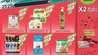 عروض المزرعة جدة اليوم 17 ديسمبر حتى 23 ديسمبر 2025 نهاية السنة