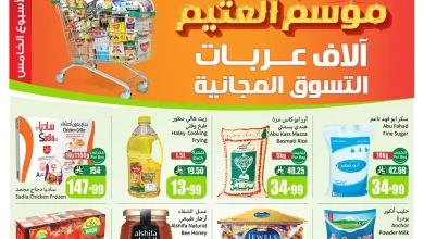 عروض ركن العثيم السعودية اليوم 3 ديسمبر حتى 9 ديسمبر 2025 موسم العثيم