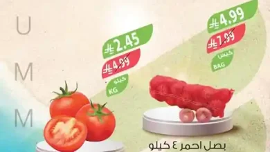 عروض المزرعة السعودية اليوم الخميس و الجمعة 18 و 19 ديسمبر 2025 الويك اند