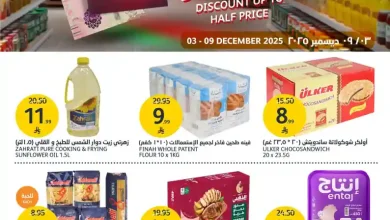 عروض اسواق الجزيرة السعودية اليوم 3 ديسمبر حتى 9 ديسمبر 2025 نصف السعر