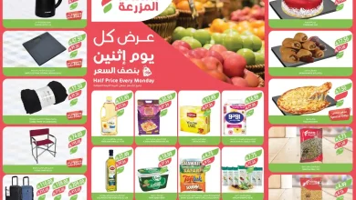 عروض اسواق المزرعة جدة و الجنوبية اليوم الاثنين 22 ديسمبر 2025