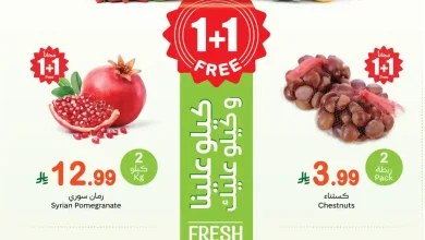 عروض العثيم السعودية اليوم الاثنين 22 ديسمبر 2025 مهرجان الطازج