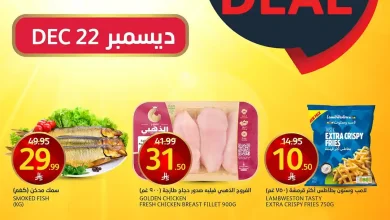 عروض اسواق الجزيرة السعودية اليوم 22 ديسمبر 2025 صفقة اليوم