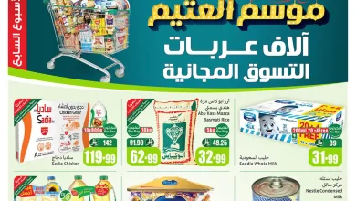 عروض ركن العثيم السعودية اليوم 17 ديسمبر حتى 23 ديسمبر 2025 موسم العثيم