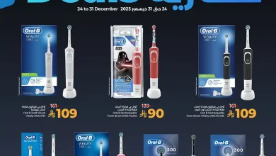 عروض لولو الرياض اليوم 24 ديسمبر حتى 31 ديسمبر 2025 عروض حصرية