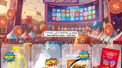 عروض قصر الأغذية قطر اليوم 25 ديسمبر حتى 10 يناير 2026 مهرجان التوفير