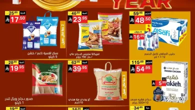 عروض نورى السعودية اليوم 25 ديسمبر حتى 4 يناير 2026 عروض نهاية العام