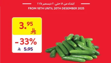 عروض كارفور السعودية اليوم 18 ديسمبر حتى 20 ديسمبر 2025 عروض كبيرة