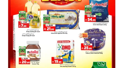 عروض المدينة هايبر ماركت الرياض اليوم 28 ديسمبر حتى 30 ديسمبر 2025 نهاية العام