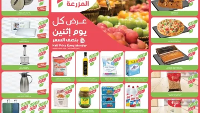 عروض اسواق المزرعة الشرقية اليوم الاثنين 29 ديسمبر 2025