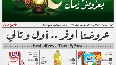 عروض ركن العثيم السعودية اليوم 31 ديسمبر حتى 6 يناير 2026 عروض رمضان