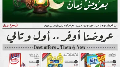 عروض العثيم السعودية اليوم 31 ديسمبر حتى 6 يناير 2026 عروض رمضان